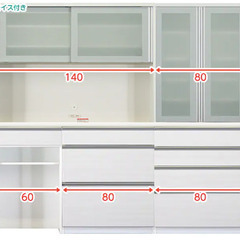 キッチンボード チェルシー 横幅221cm 高さ238cm