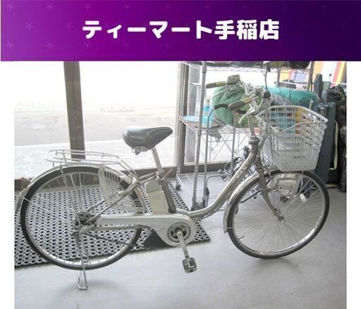 YAMAHA New PAS 電動アシスト自転車 PZ26LL 25.9V 7.5Ah 26インチ 内装３段変速 ヤマハ パス 札幌市手稲区