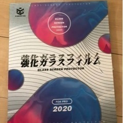 【ネット決済】ガラスフィルム