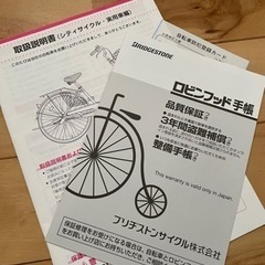 BRIDGESTONE ブリヂストン キャスロングデラックス　ベルトモデル26インチ 2017年モデル 取説付属