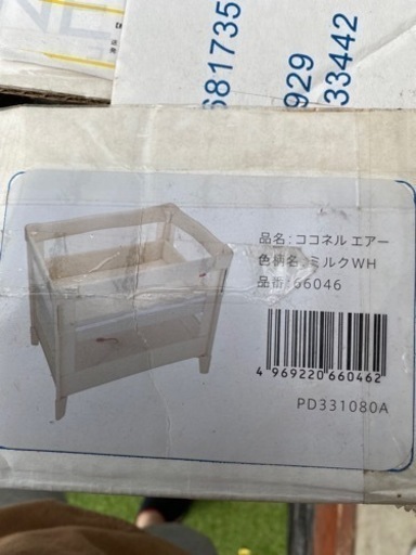 アップリカ　ココネルエアー　ベビーベッド