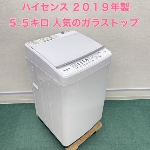 生活家電 洗濯機 激安＊ハイセンス 2019年製 ５.５キロ＊大容量！毛布も洗えます！ www 