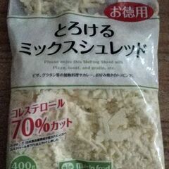 【ネット決済・配送可】とろけるチーズ400g