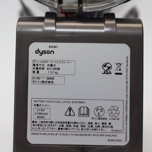 270)dyson ダイソン ハンディ型 コードレス掃除機 DC61 モーターヘッド サイクロン式掃除機