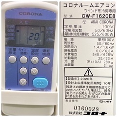 1＊極美品＊コロナ 2020年製 4畳〜6畳タイプ
