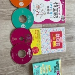 韓国語(CD付)