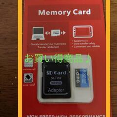 お買い得商品♪ microSD 256GB SDカード アダプタ付き