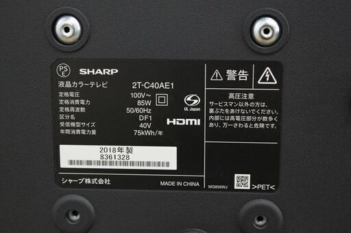 シャープ SHARP 2T-C40AE1 AQUOS 40V型 地上/BS/110度CS液晶テレビ