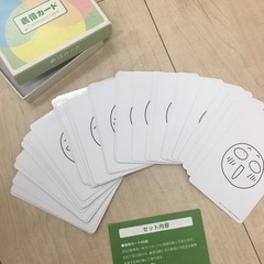表情カード　(SST、療育)
