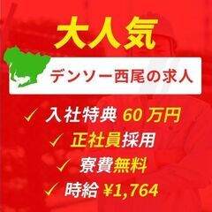 未経験者大歓迎! ㈱デンソーでの外観検査 16