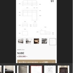 ARMONIA NUBEカウチソファ