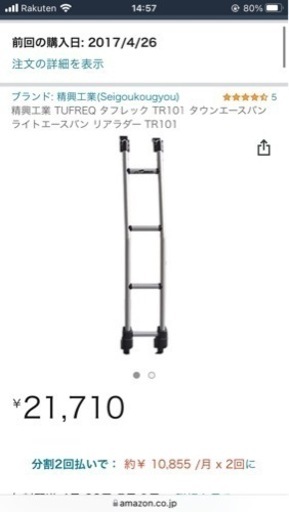 精興工業 TUFREQ タフレック TR101