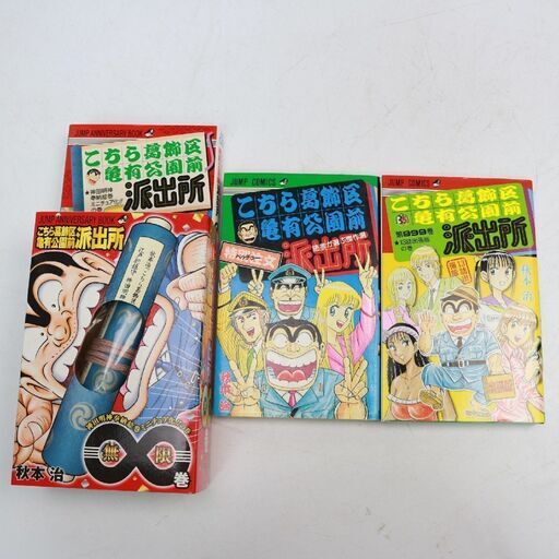 481)【全巻セット】こちら葛飾区亀有公園前派出所 1-201巻+おまけ ベッチュー＋999巻＋40周年記念無限∞巻絵巻 こち亀 秋本治 481)【全巻セット】こちら葛飾区亀有公園前派出所 1-201巻+おまけ