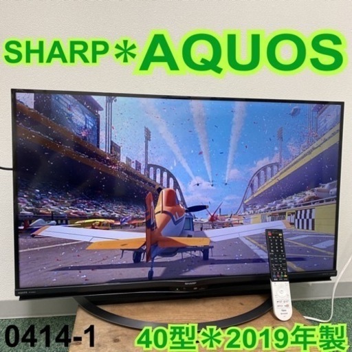 【ご来店限定】＊シャープ 液晶テレビ アクオス 40型 2019年製＊0414-1