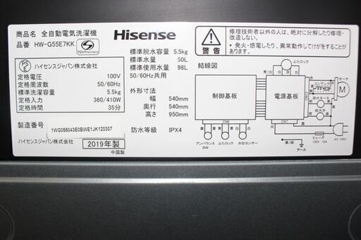 ハイセンス 全自動洗濯機 5.5kg HW-G55E7KK ガラストップ マットブラック  おしゃれ着コース搭載 2019年製   中古家電 店頭引取歓迎 R5700)