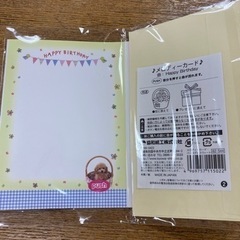 未使用バースデーカード2個 ゆーたプロフよければ 岡崎のラッピング用品 その他 の中古あげます 譲ります ジモティーで不用品の処分