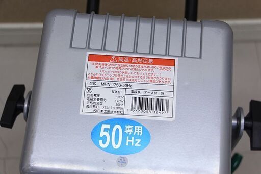 日動 メタルスター175 安定器内蔵型 MHN-175S 50Hz (D4357akxY) 日動 メタルスター175 安定器内蔵型 MHN-175S 50Hz (D4357akxY)