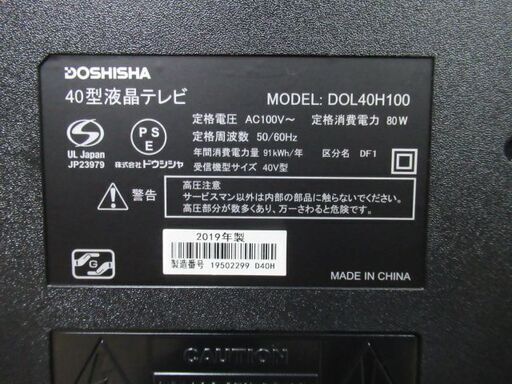 1ヶ月保証/液晶テレビ/TV/40型/40インチ/FULL HD/ドウシシャ/DOSHISHA/DOL40H100/良品/中古品/JKN3873/