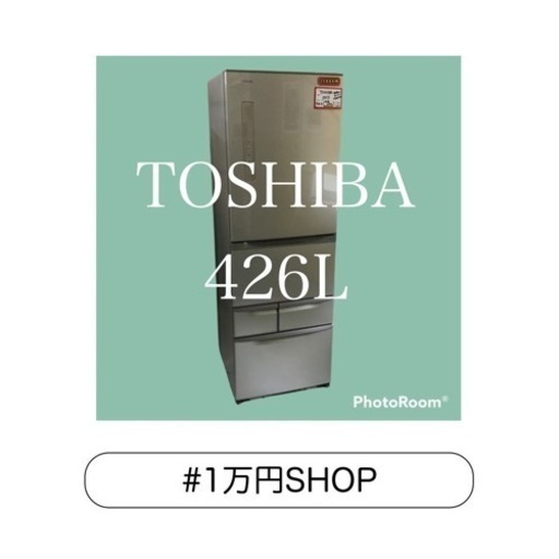 TOSHIBA 東芝 冷蔵庫 5ドア 2013年製