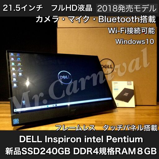 店頭にて売約済み。ご覧頂きありがとうございました。Windows10 一宮でタッチパネル一体型PC！DELL 21.5型 SSD搭載機【デル 一体型PC intel DDR4メモリ8GB】一宮市のパソコン屋 Mr.Carnival（ミスカニ）です！パソコン修理・中古パソコンの販売【クレカ\u0026PayPay使えます！】受け渡しは店舗にて(^^)/