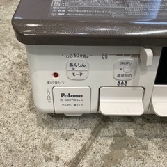 パロマ 2019 ガステーブル ガスコンロ LPガス あじわざ 水無しグリル 