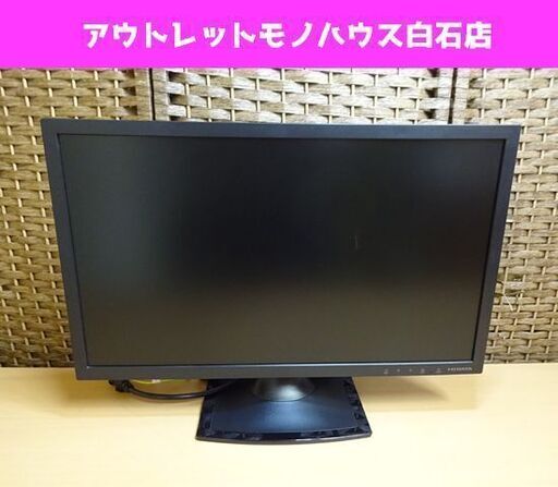 I・O DATA 20.7型ゲーミングモニター EX-LD2071TB ワイドLED フルHD 20.7インチ HDMI アイ・オー・データ 液晶モニター 札幌市 白石区 東札幌