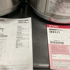 業務用　炊飯　電子ジャー