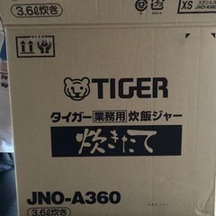 業務用　炊飯　電子ジャー