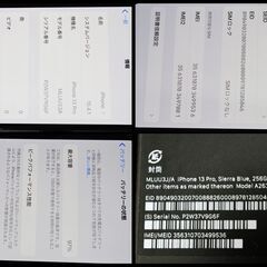 美品 SIMフリー iPhone13 Pro 256GB シエラブルー MLUU3J/A Apple 中古本体 バッテリー状態97%