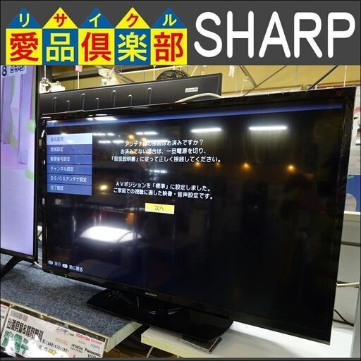 SHARP 2018年製 32型 ハイビジョン 液晶テレビ【愛品倶楽部柏店】