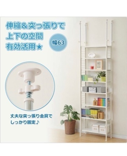 ５５％以上節約 壁面収納 棚板の高さ自由 棚板耐荷重10kg 幅63×奥行25×高さ209-282cm スリム (突っ張り) フリーラック 山善 【新品】値下げしました。 本棚 ホワイト 組立品 棚、シェルフ