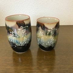 湯呑み　夫婦湯呑み　宮崎青島　未使用品　お茶　