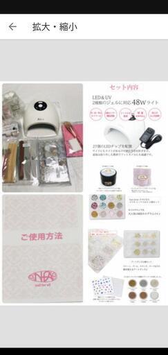 ジェルネイルキット新品