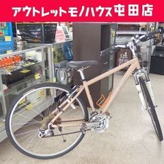 クロスバイク ルイガノ TR1 700×35c 8×3段切替 420mm ベージュ ☆ 札幌