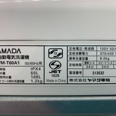 (220414)　ヤマダ電機　全自動洗濯機　6.0kg　YWM-T60A1　2017年製
