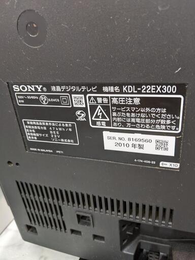 グラビア テレビ 22型 ソニー 2010年 KDL-22EX300自社配送時代引き可※現金、クレジット、スマホ決済対応※【3ヶ月保証★送料に設置込】