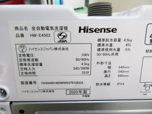 配達設置無料！ 2020年製 良品 4.5kg 洗濯機 DS03