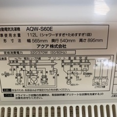リサイクルサービス八光 田上店 安心の3か月保証 配達設置OK】AQUA