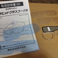 イクラ ラピッドグラスゴーグル ハードマスクセット ISK-RGG2HS 自動