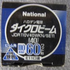 ダイクロビーム JR110V40W （60W形）