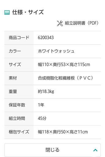 パソコンデスク、ワーキングチェアセット