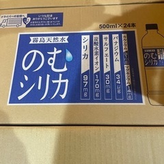 【ネット決済・配送可】飲むシリカ24本　新品