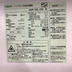 6ヶ月動作保証付！AQUA(アクア) 2ドア冷蔵庫　157L (436) 【トレファク野田】