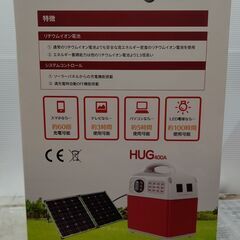 プライムスター　PR-HUG-400A　ポータブル蓄電池