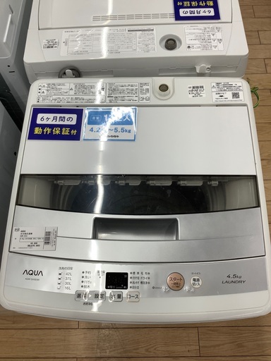 6ヶ月動作保証付！AQUA（アクア)4.5kg全自動洗濯機 (363) 【トレファク野田】