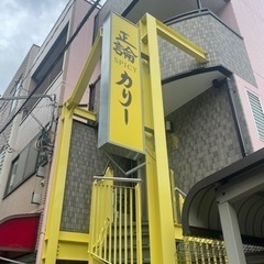 正論カリー　九条本店　ホールスタッフ募集