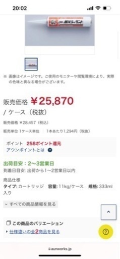 【おまけ付】   タイガー耐火シーラント　　1本は330ml  全部20本    その他