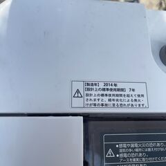 ○洗濯機 AQUA○23区及び周辺地域に無料で配送、設置いたします