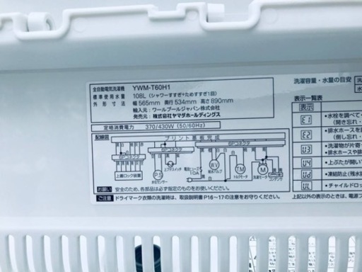 ET2888番⭐️ヤマダ電機洗濯機⭐️ 2020年式