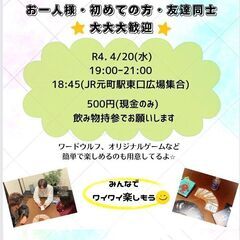 兵庫県 神戸市のオフ会 メンバー募集 2ページ目 ジモティー 兵庫県 神戸市のオフ会 メンバー募集 2ページ目 ジモティー
